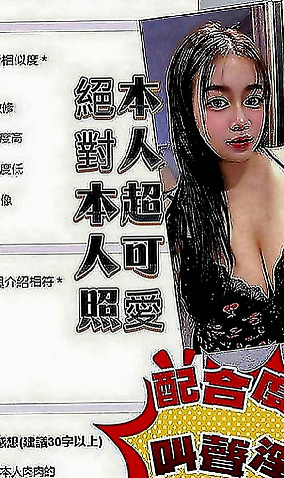 龍崎外送茶坊：寶心 |寂寞騷妹|166cm|50kg|E罩杯|21歲|很漂亮 很有女人味 看著就荷爾蒙爆棚看著就想吃掉她 很想蹂躪她 想插爆她
