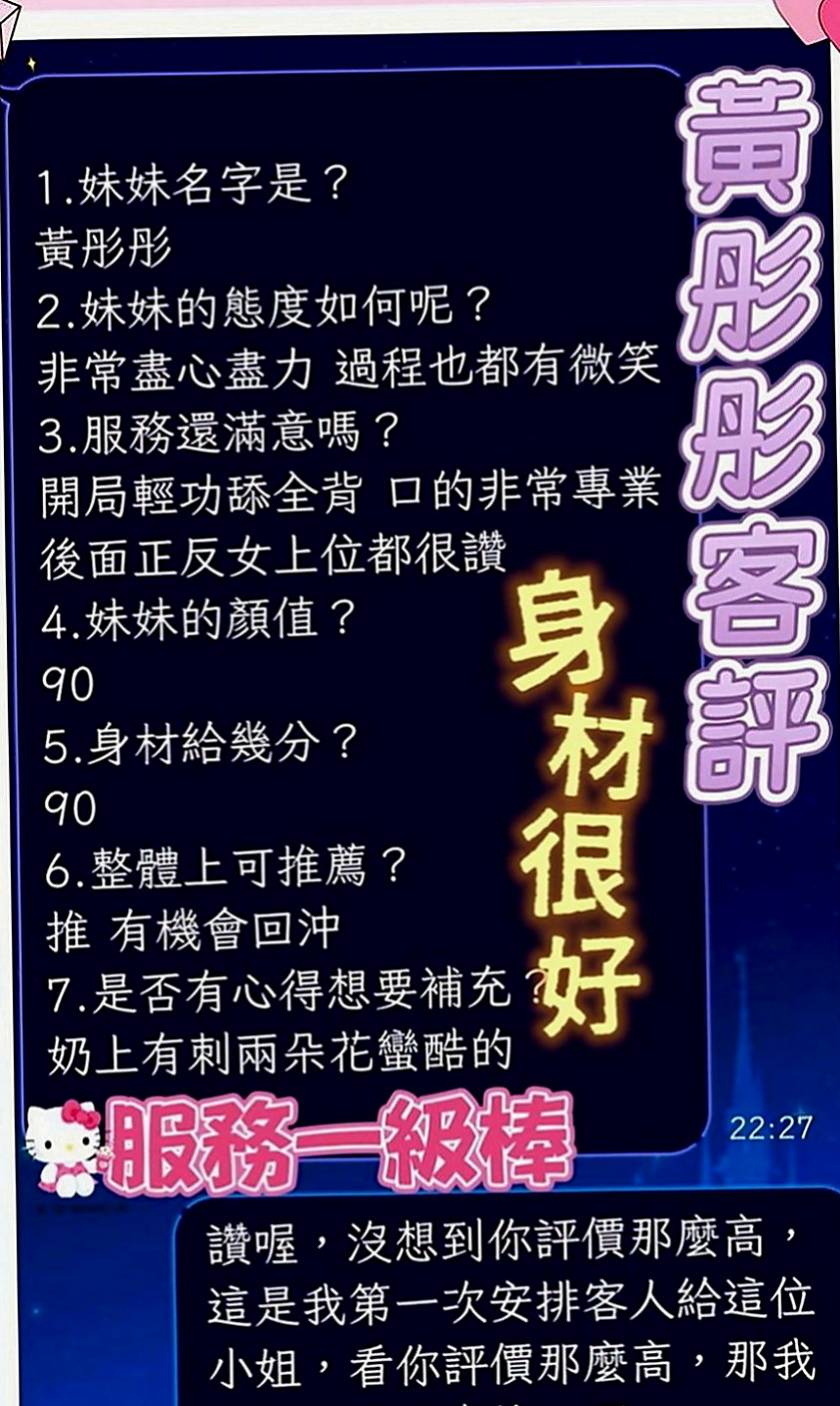 仁武找援：依珊 |舞蹈系正妹|169cm|51kg|E罩杯|22歲|小隻馬 鄰家妹妹類型 親切可愛 很喜歡笑