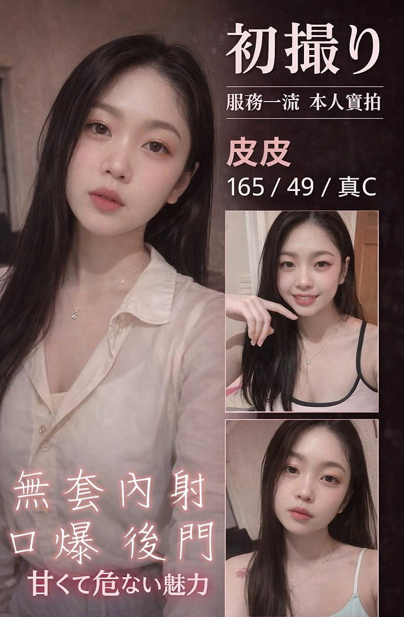 屏東外約茶|找茶：容萱 |氣質正妹|167cm|42kg|D罩杯|23歲|一個月能遇到一次兩次都算不錯的 那種哦 聲音很好聽.服務態度好 很有女友FU 可喇舌69式洗香香主動
