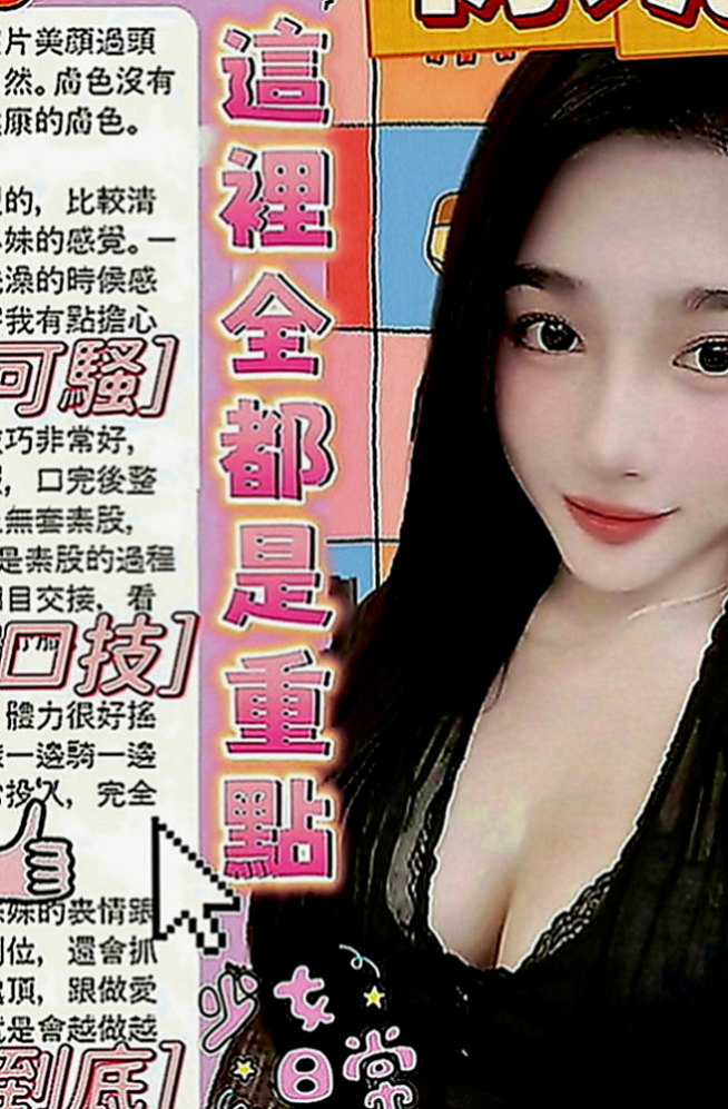 永康品茶：可樂 |爆乳車展|163cm|48kg|D罩杯|20歲|喜歡被填滿的那種充實感  她熱情奔放 她火辣 她狂野 就像 一隻脫韁的小野馬