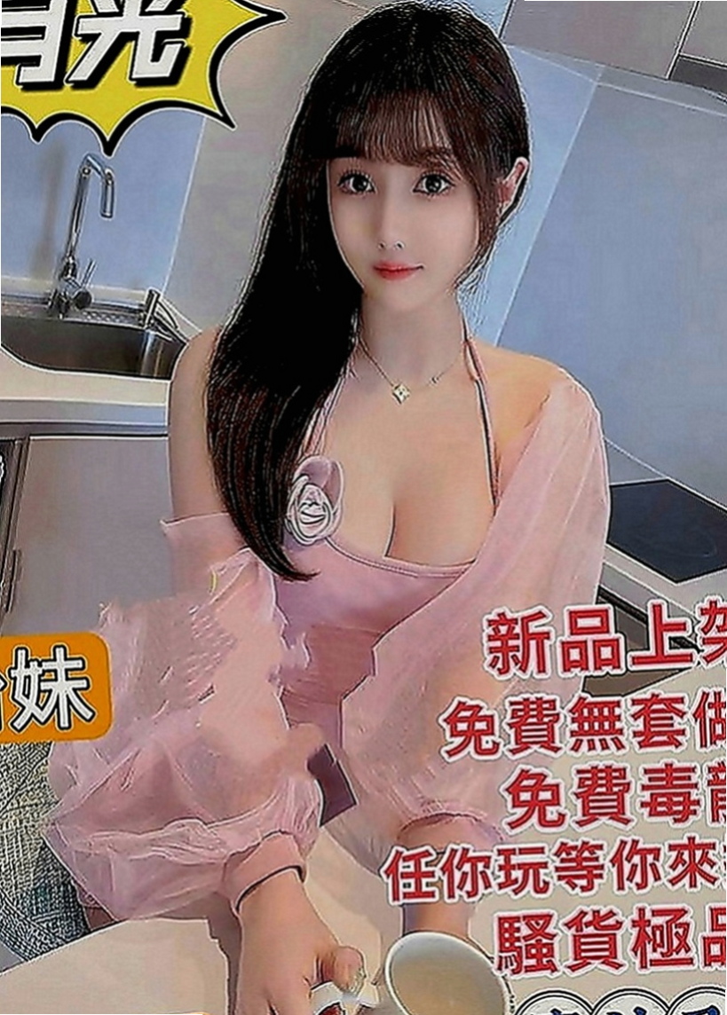 新營外賣茶：竹筱 |情色D奶女教主|166cm|43kg|E罩杯|21歲|青春的肉體 皮膚白嫩 長腿大美女 超有料