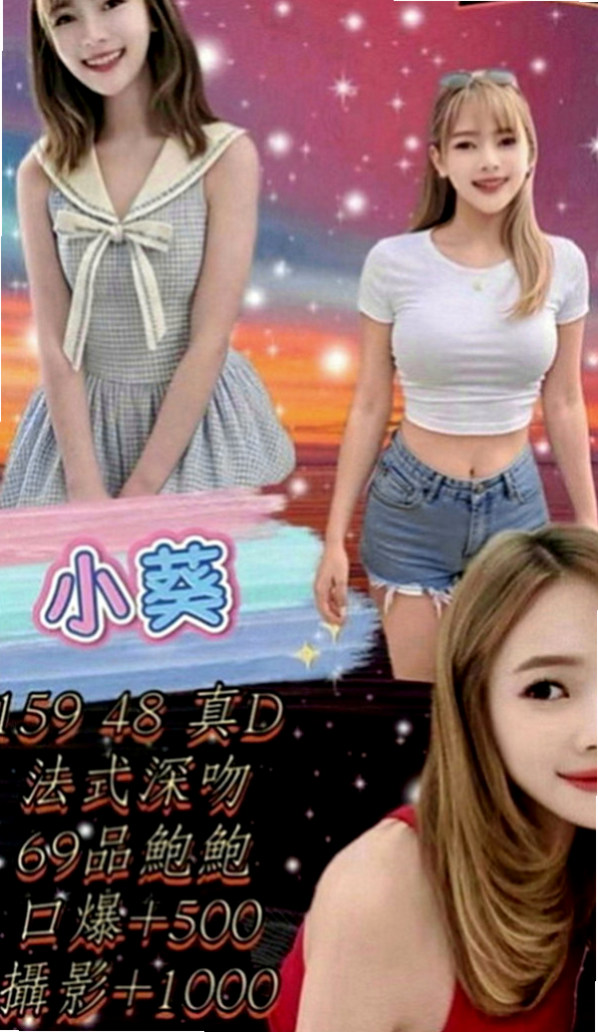 基隆找援：宛秋 |混血學生妹|168cm|46kg|D罩杯|20歲|熱情好互動 有女友fu 在班上經常被男同學襲胸