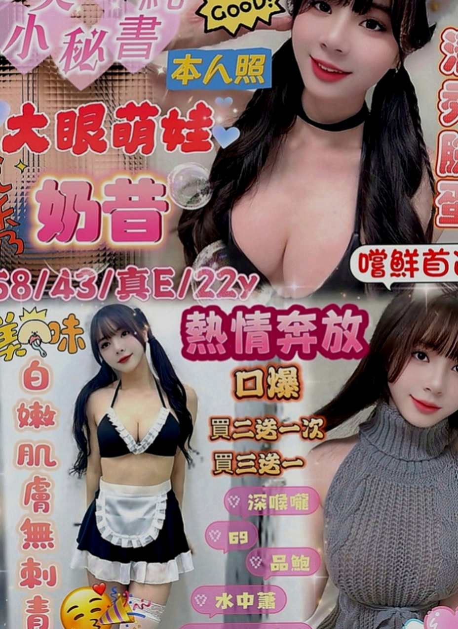 新竹外送茶|全套服務：海茵 |高挑長腿 車模|167cm|47kg|C罩杯|21歲|很會吹服務熱情 69.舔咪咪.無套吹.女上男下 舔蛋 後背式等各自姿勢都一一配合