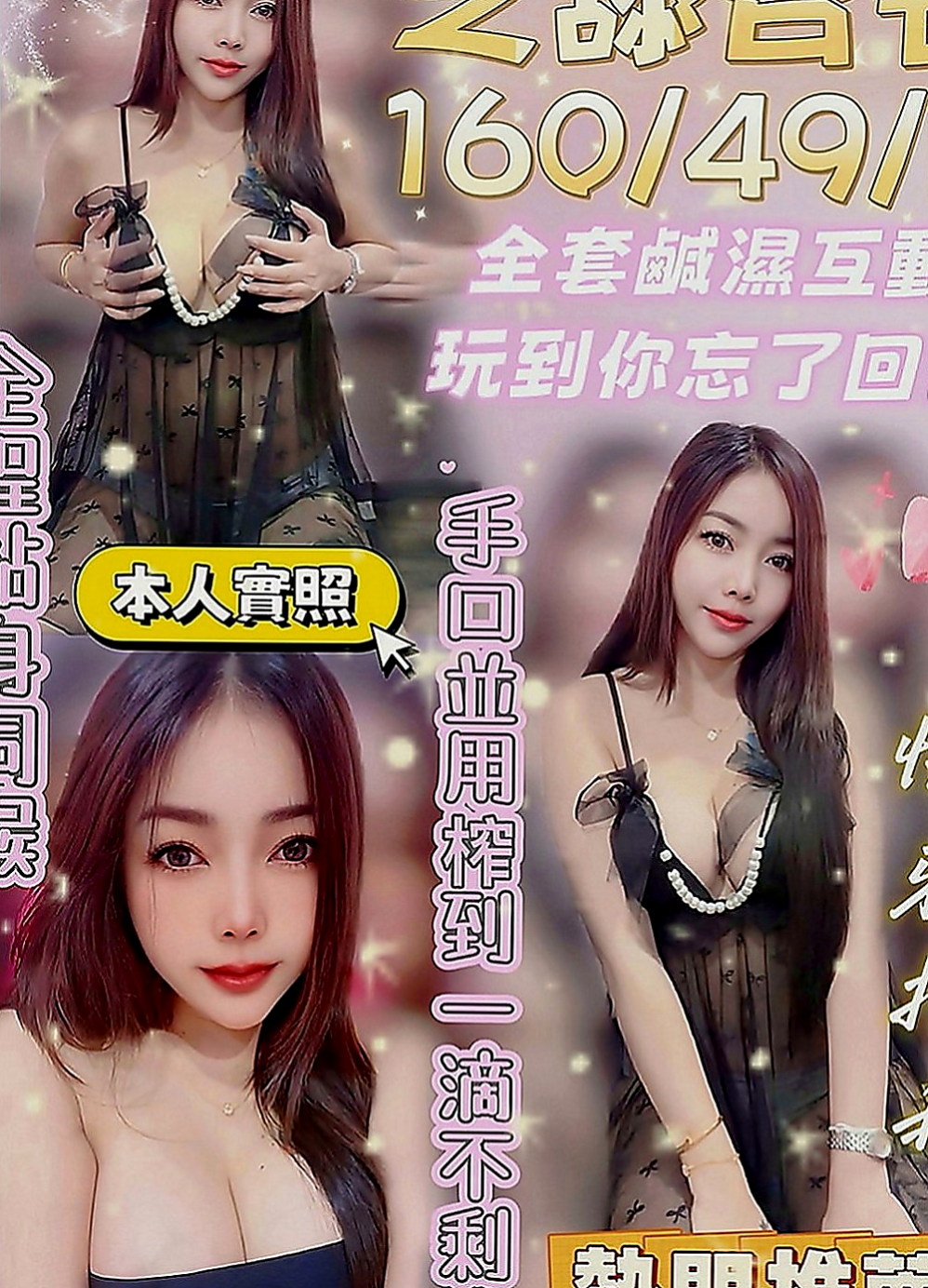 苗栗外約：小V |火辣小護士|170cm|47kg|C罩杯|20歲|親民價：8000 帶走 套餐 更划算 私密我呀  熱情 主動的 什麼都可以玩 有沒有哥哥來幹她啊
