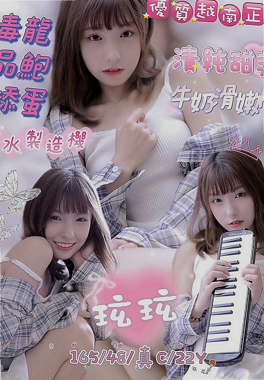台北定點茶|外約服務：美琴 |服裝設計師|170cm|49kg|E罩杯|20歲|都可以滿足你，奶炮 舔鮑 舔奶頭 後入樣樣來另外的小服務就是  服務得開開心心，