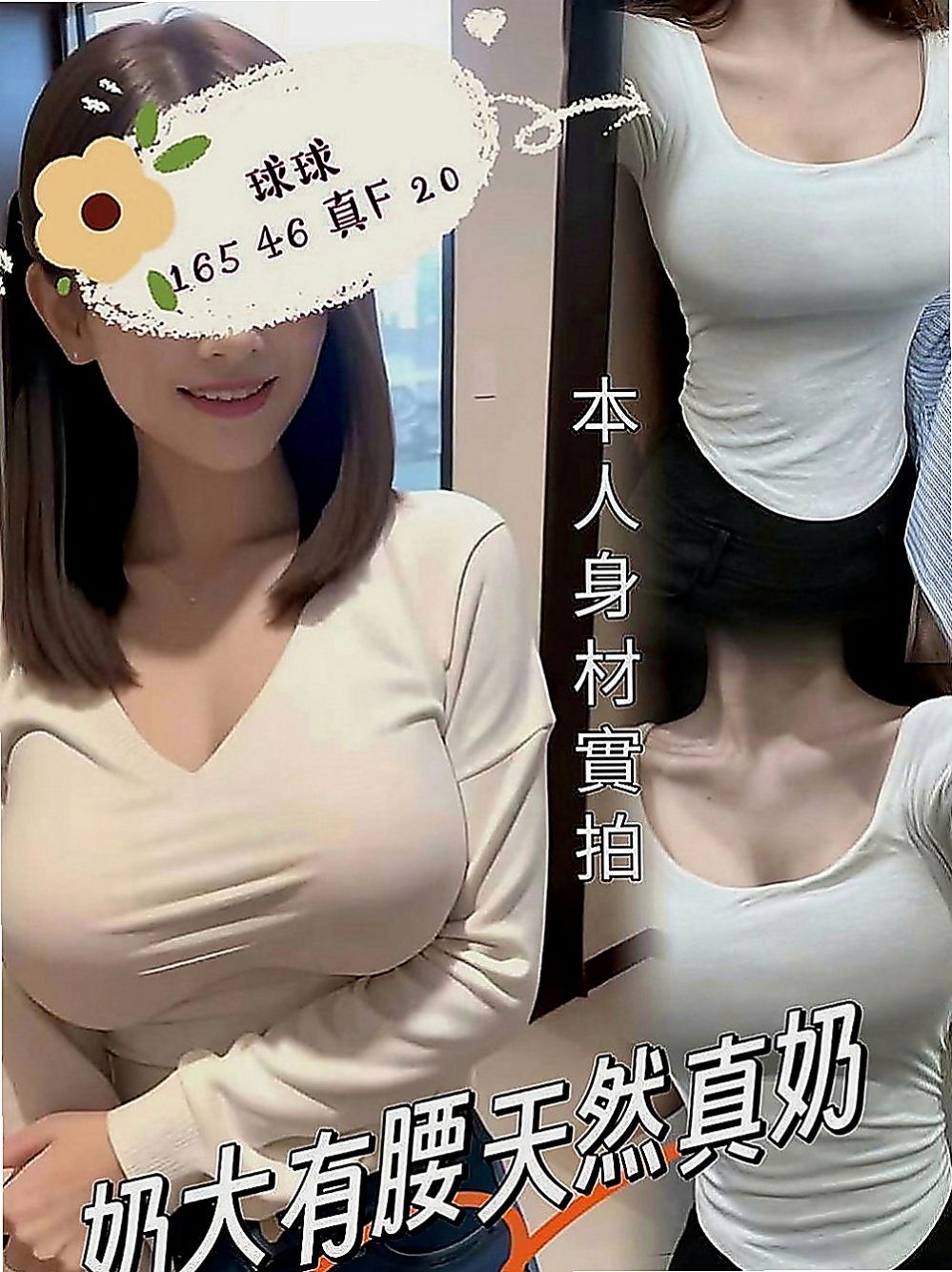 八德外約按摩：小敏 |車展showgirl|167cm|55kg|C罩杯|22歲|柔順的秀發 齊劉海 給人的第一感覺就是好乖阿~服務項目：洗香香  無套BJ 嘿咻