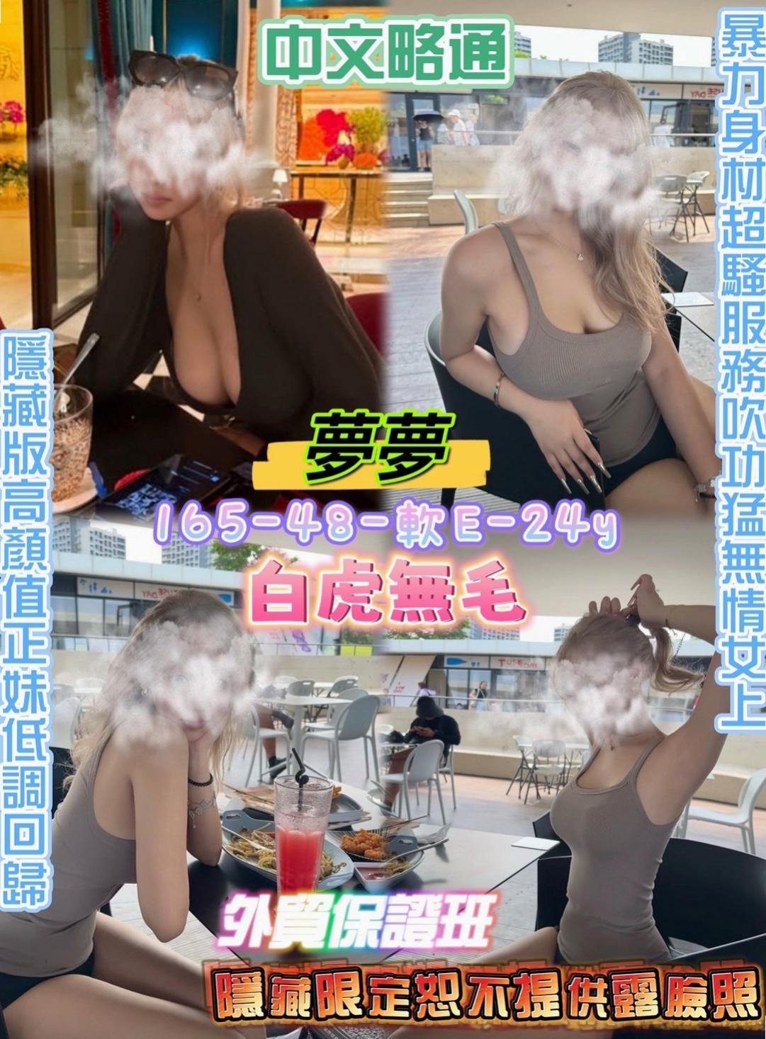 後壁找女人：小麗~ |按摩姐姐|164cm|47kg|D罩杯|22歲|四顆奶 兩張嘴 兩個蜜穴任你用呦！！   身材苗條豐滿 多汁可口 互動好超有征服力