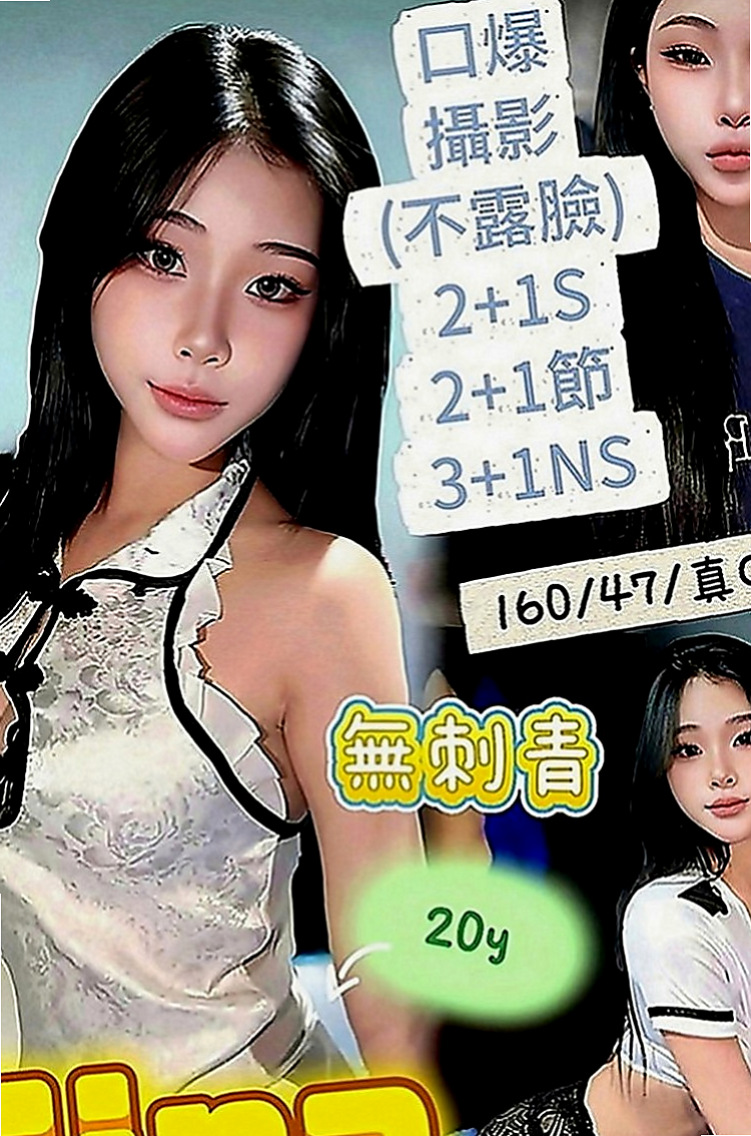 台南定點茶|油壓：艾青 |清純慾女|170cm|42kg|E罩杯|20歲|讓你性欲暴增  不要她 受到了心靈上的傷害 還打掉了自己的親生骨肉