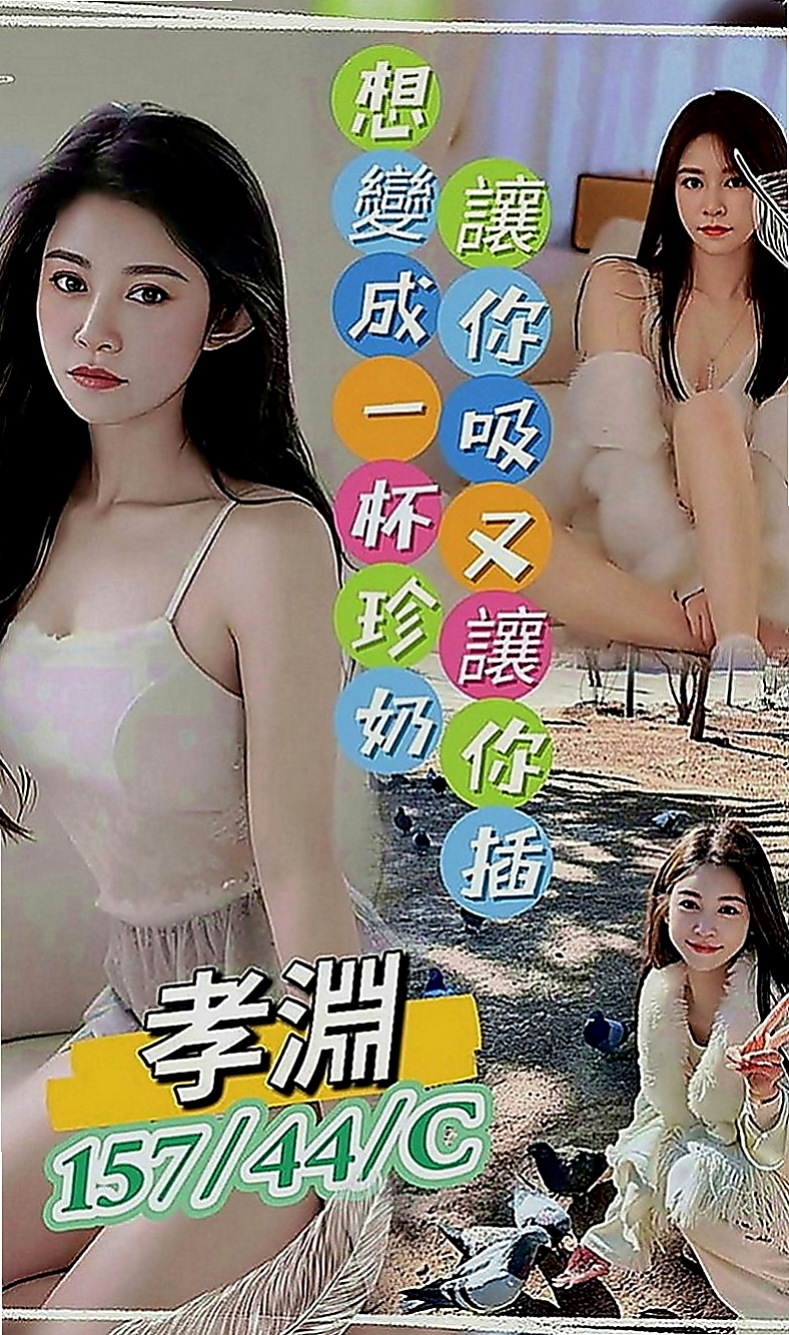 七股找小姐：珺瑤 |泳衣模特|169cm|53kg|E罩杯|24歲|甜美臉蛋 可愛萌女神 卡哇伊小妹子.   不想給家裡人負擔 開學季真的蠻缺錢的