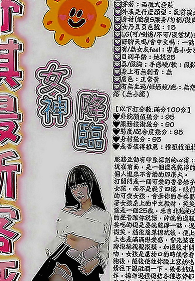 新北定點茶|找茶：張娜 |淡江學生妹|165cm|42kg|C罩杯|20歲|想要幫忙分擔一點迫不得已才選擇下海 客人售後都說很有小女友fu 很會C