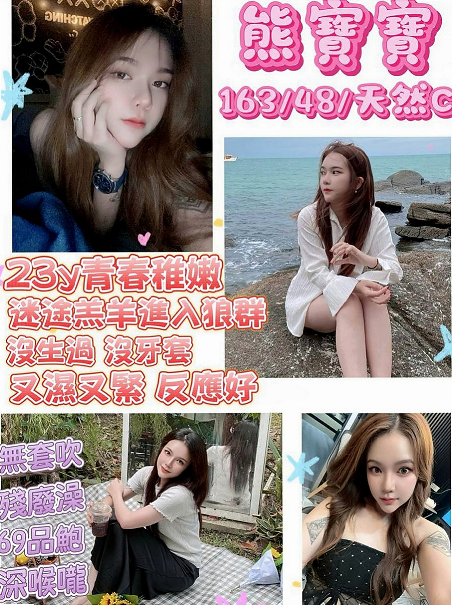 南投外約茶|外送服務：小姨 |美容助理|166cm|43kg|E罩杯|24歲|風騷淫蕩很小騷貨