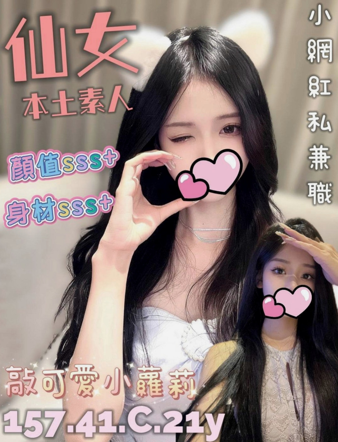 雙溪八大娛樂網：夢琪 |甜美小護士|163cm|50kg|D罩杯|21歲|回味你逝去的青春 不要被工作 忙碌 煩惱 充斥你的生活  粉紅點點的頭頭.