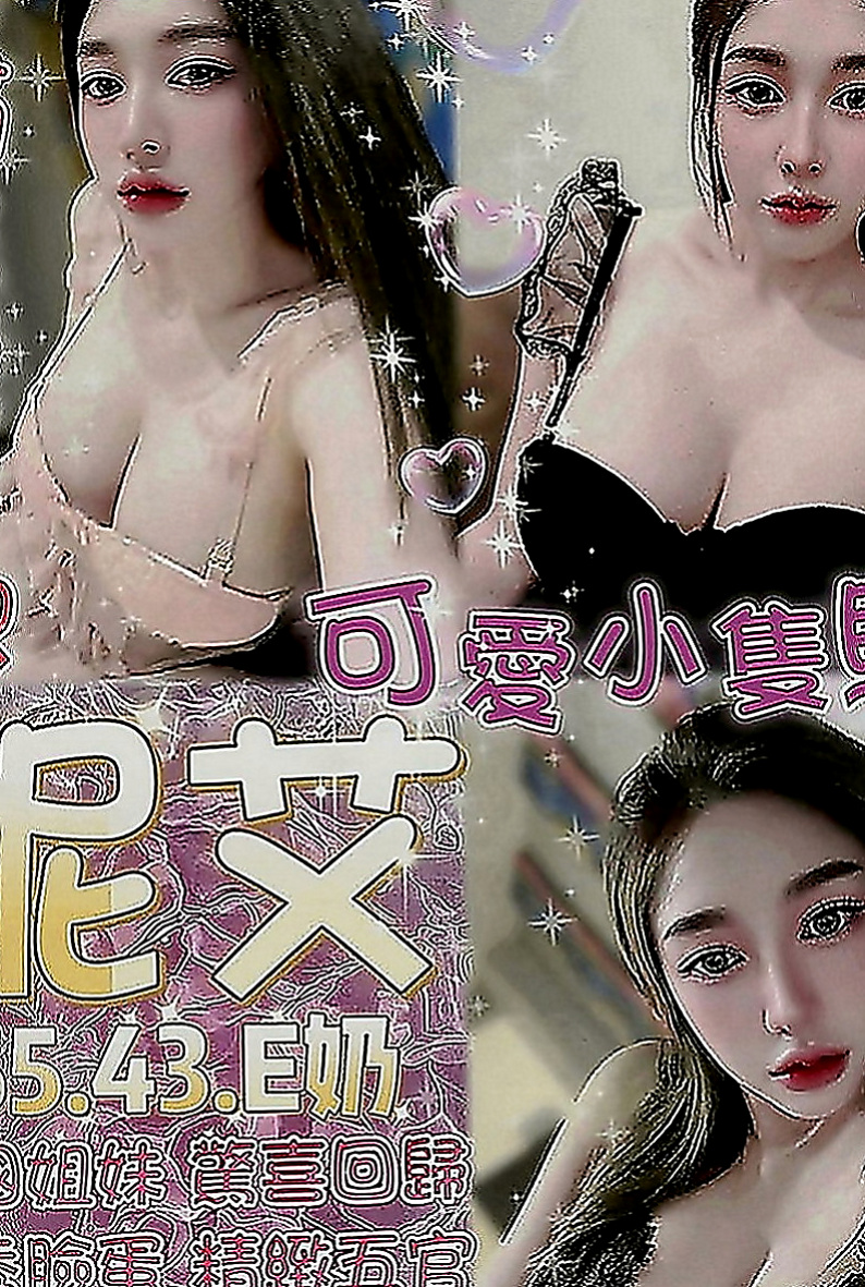 台東外約茶|小姐外送：憶江 |僑光大學生|170cm|51kg|E罩杯|22歲|內在很悶騷 現在沒有男友 欲女型奶大豐滿 手感不錯