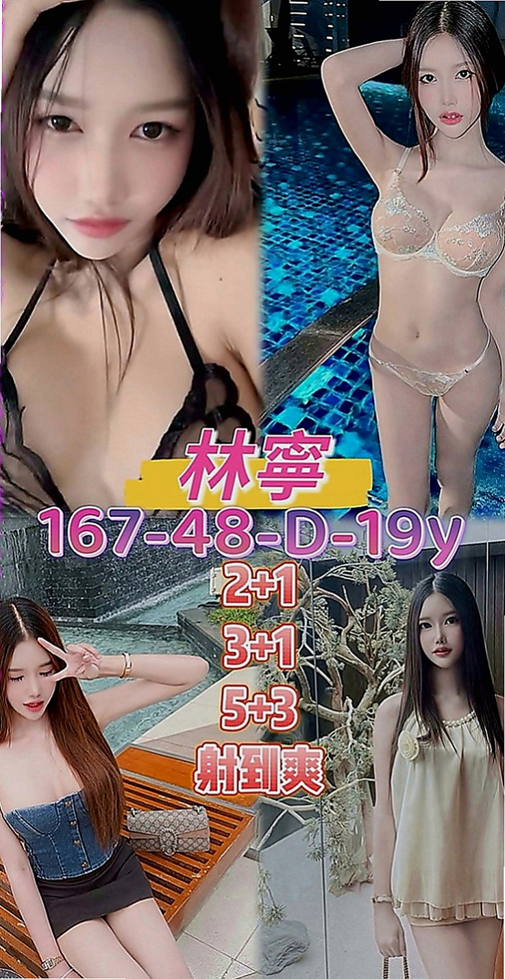 雲林定點茶|按摩全套：雯雯 |外拍模特兒|169cm|52kg|E罩杯|20歲|特殊 口爆 冰火 舌吻 舔穴 奶炮 上搖  欲求不滿 可無吹 可LG 可送原味內衣褲