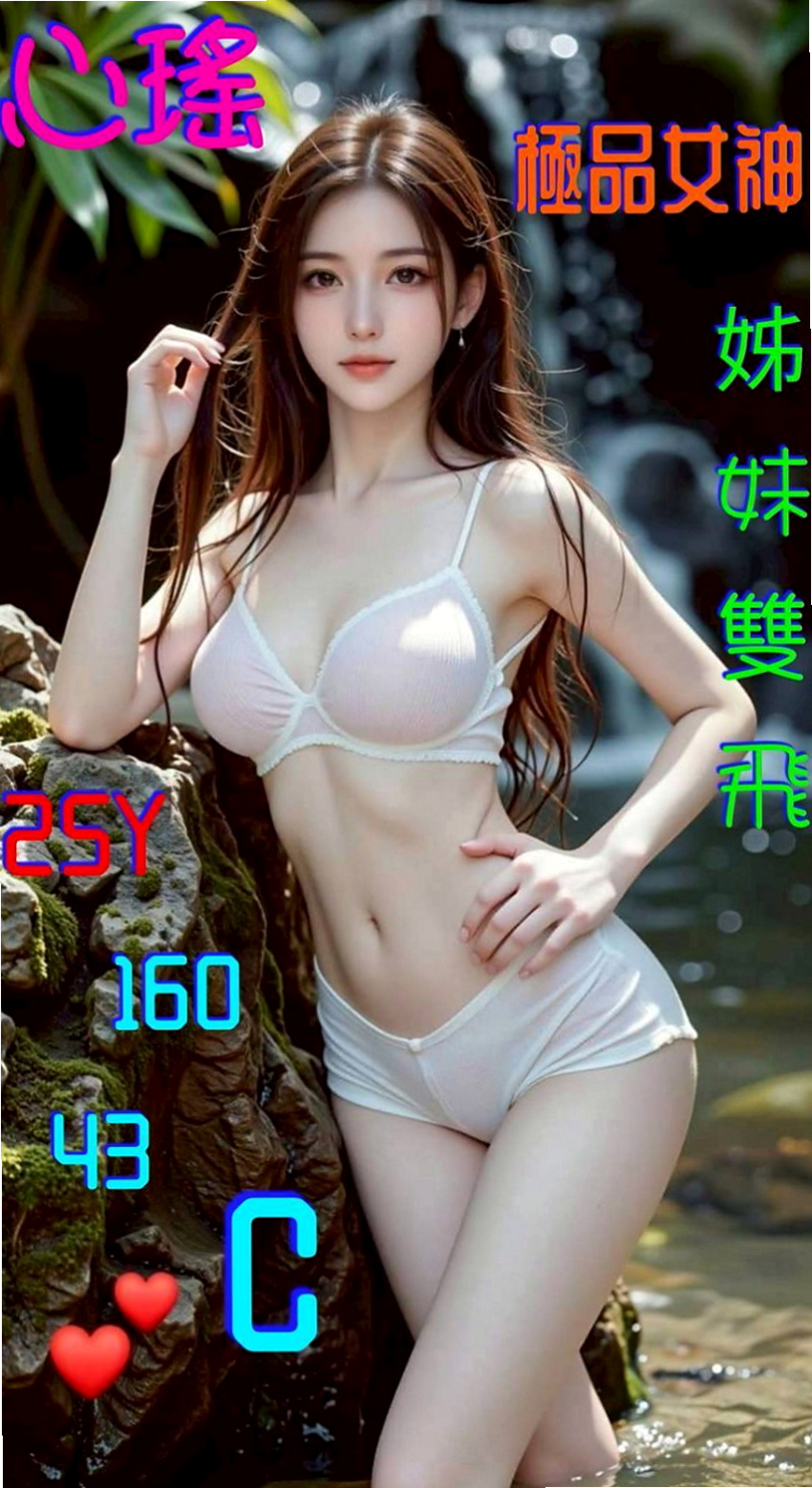 美濃好茶外送：欣欣 |貧乳妹|164cm|46kg|C罩杯|24歲|妹妹長的很清純又有氣質，趕緊預約她～妹妹是一家外貿公司的ol了 胸型很好看