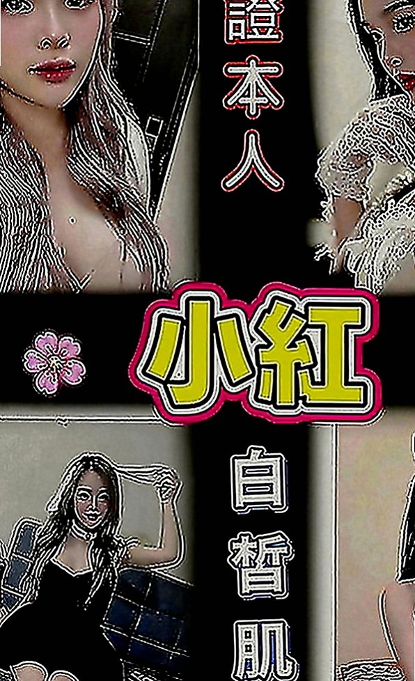 旗津好茶外送：媚兒 |雙飛姐妹花|163cm|46kg|E罩杯|22歲|輔大學生妹 身材均勻 皮膚白皙又滑又好摸 會搖 耐幹 床上淫蕩尺度大 可舌吻舔穴穴