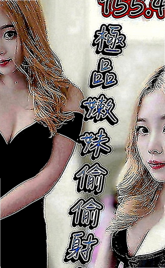 桃園定點茶|小姐外送：夏冰 |婚禮策劃助理|167cm|44kg|C罩杯|19歲|身材比例好皮膚白皙 乳頭環視粉紅色的唷   可親嘴，LG看感覺、聲音嬌滴滴的.....