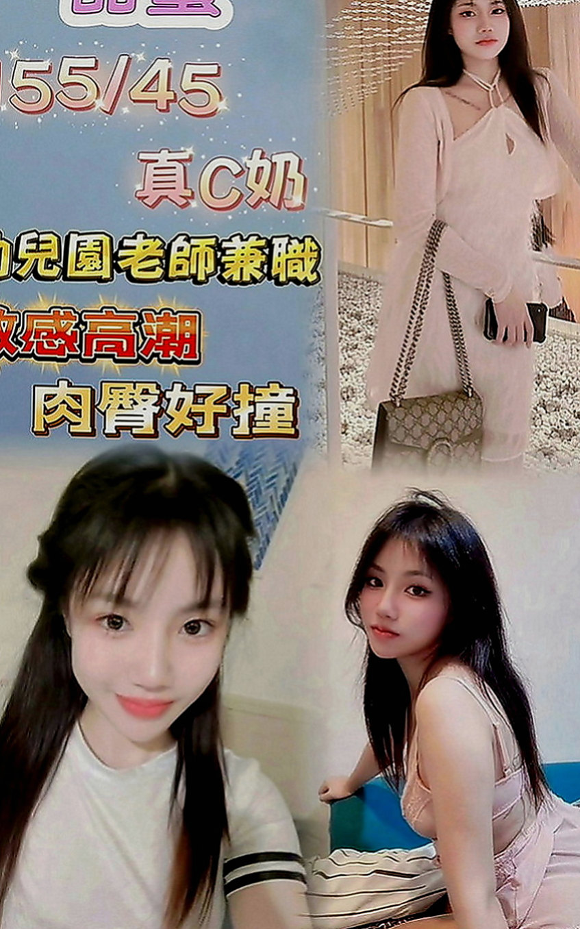 金山外送：真心 |清純淫亂美少女|168cm|55kg|D罩杯|19歲|跟妹妹玩奶泡～好爽哦～讓你找到女友的ＦＵ  高雄台南 的恩客們 別說沒有給你們好康唷