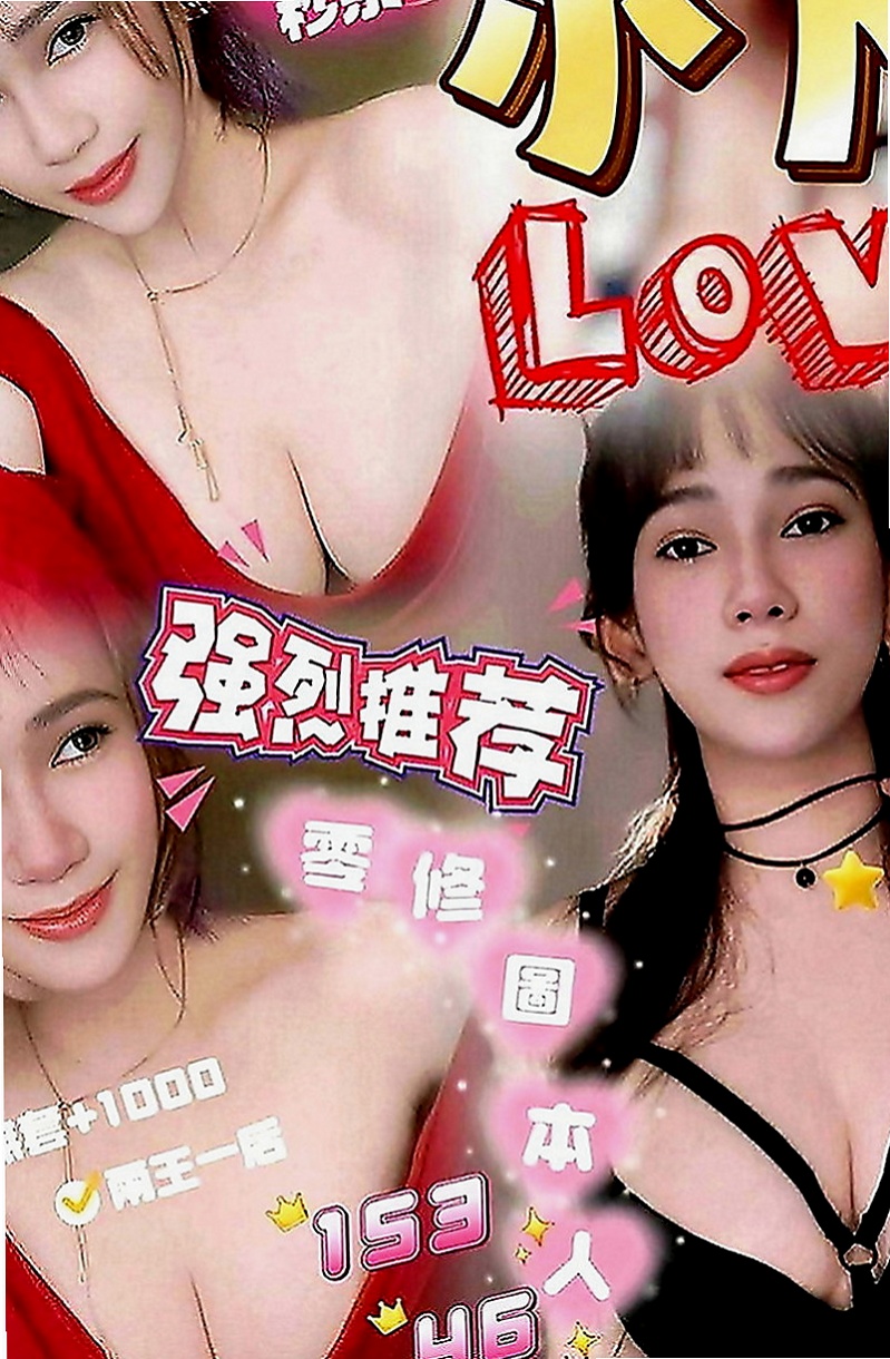 龍潭叫小姐：妞妞 |貴婦熟女|167cm|47kg|C罩杯|23歲|剛嘗試到性愛的爽感 好想要被人幹 跟人做愛 什麽都可配合哦！