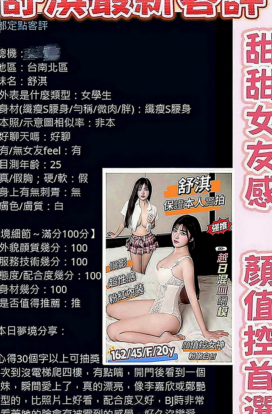 三民全套服務：青青 |幼教班老師|170cm|55kg|E罩杯|18歲|沒辦法去給別人拍照了 只能暫時賺點比較快的錢 就是下海做小姐