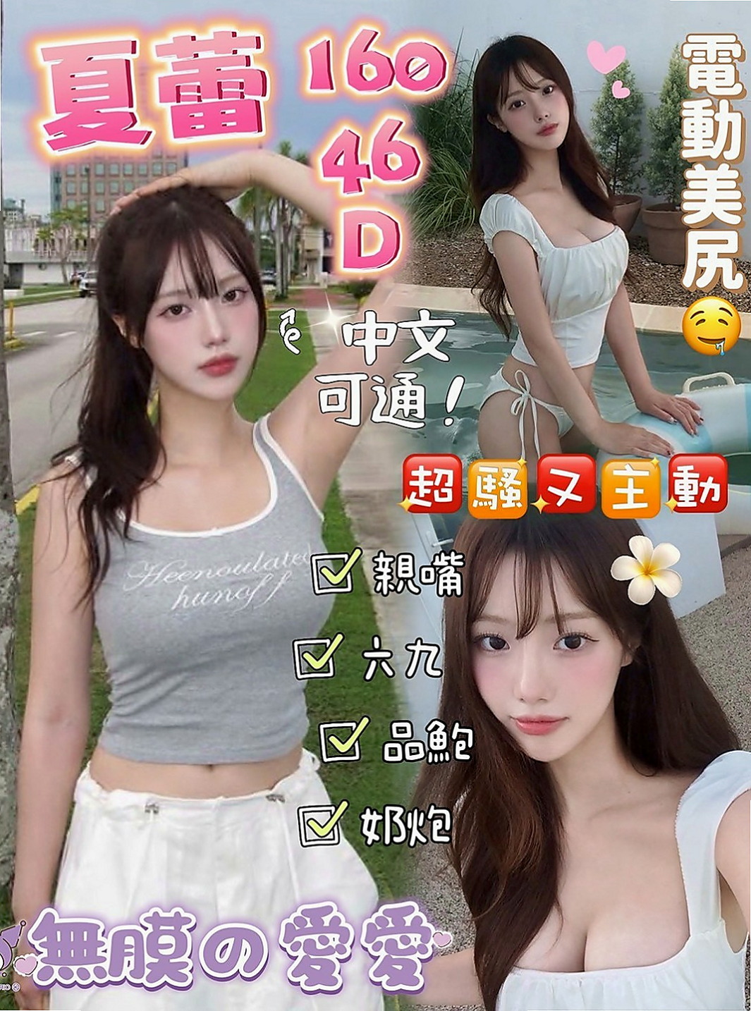 宜蘭外送茶坊：豆豆 |地表最強護理師|164cm|54kg|E罩杯|22歲|還會準備驚喜哦才破處 下面很緊的 嘿嘿嘿 很會夾哦 服務很細心