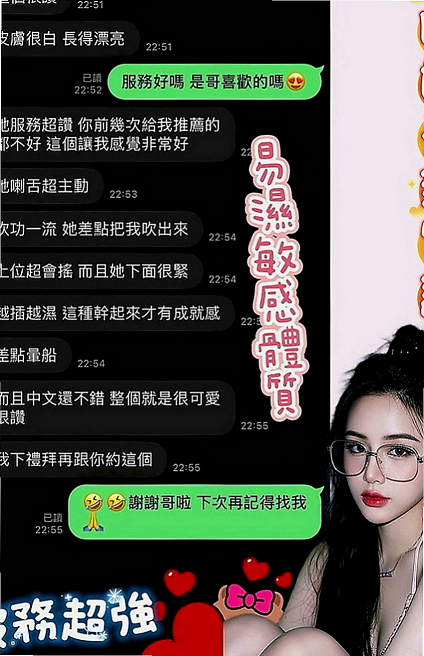 八里八大娛樂網：嬌美 |火辣少婦|165cm|47kg|E罩杯|21歲|也知道互相的敏感點 很會挑逗 一上一下 讓你坐享帝王般的服務 美女在懷