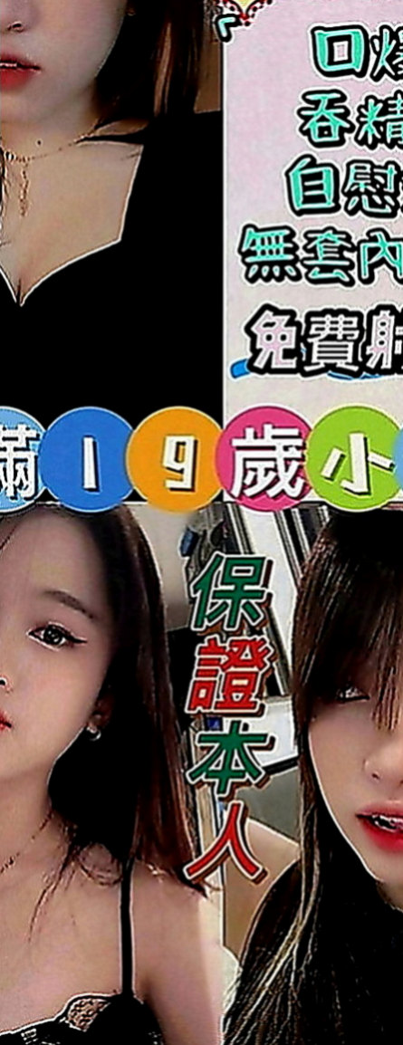 嘉義定點茶|按摩外送：米恩 |#幼齒妹初下海|170cm|48kg|C罩杯|18歲|特點： 性欲強 淫蕩國小老師 耐幹 聲音好聽 最理想的炮友