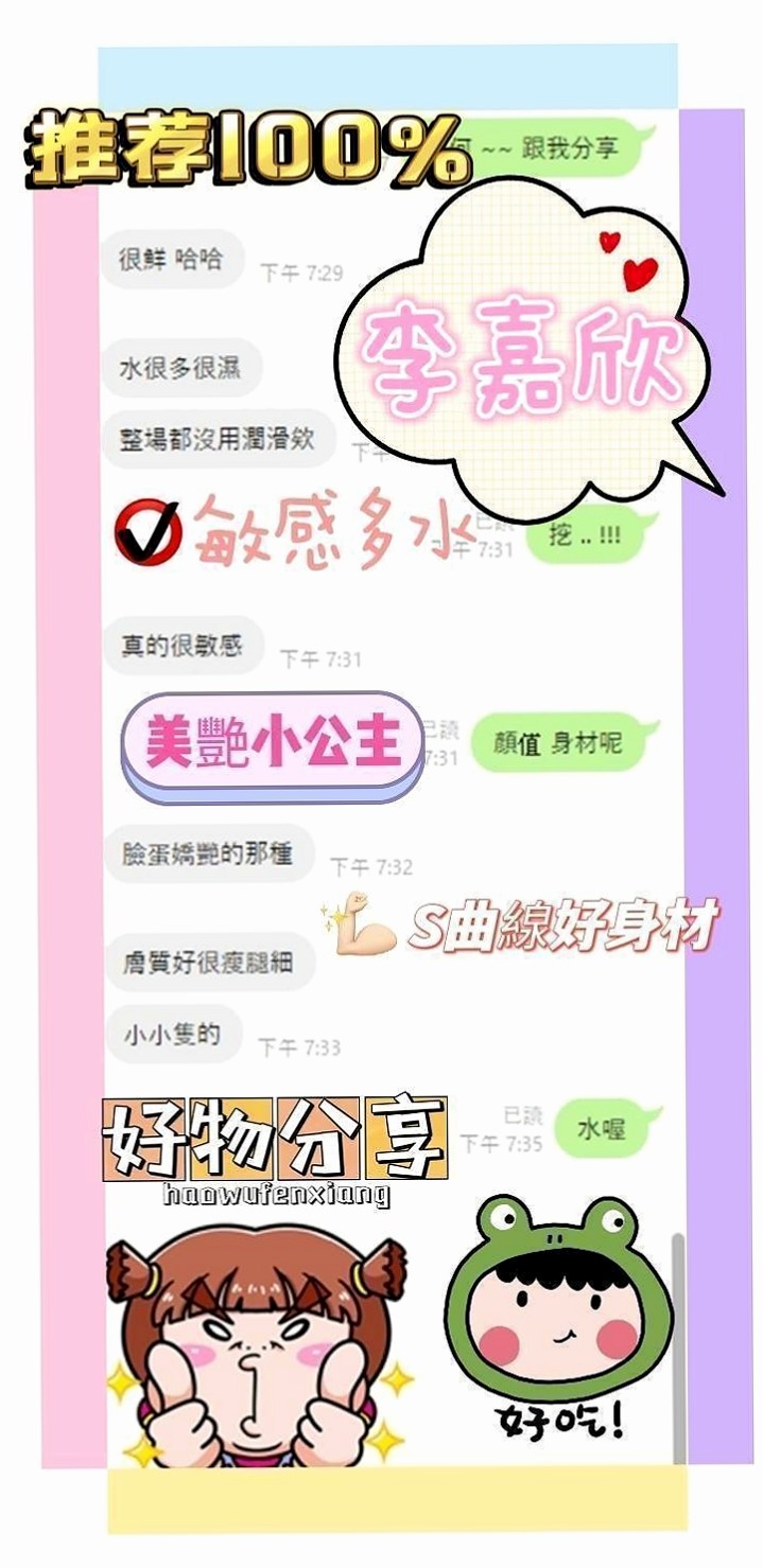 彰化外送茶|外送茶：情蜜 |乖巧好女孩|169cm|47kg|E罩杯|23歲|氣質小主播 高挑性感前凸後翹的火辣好身材