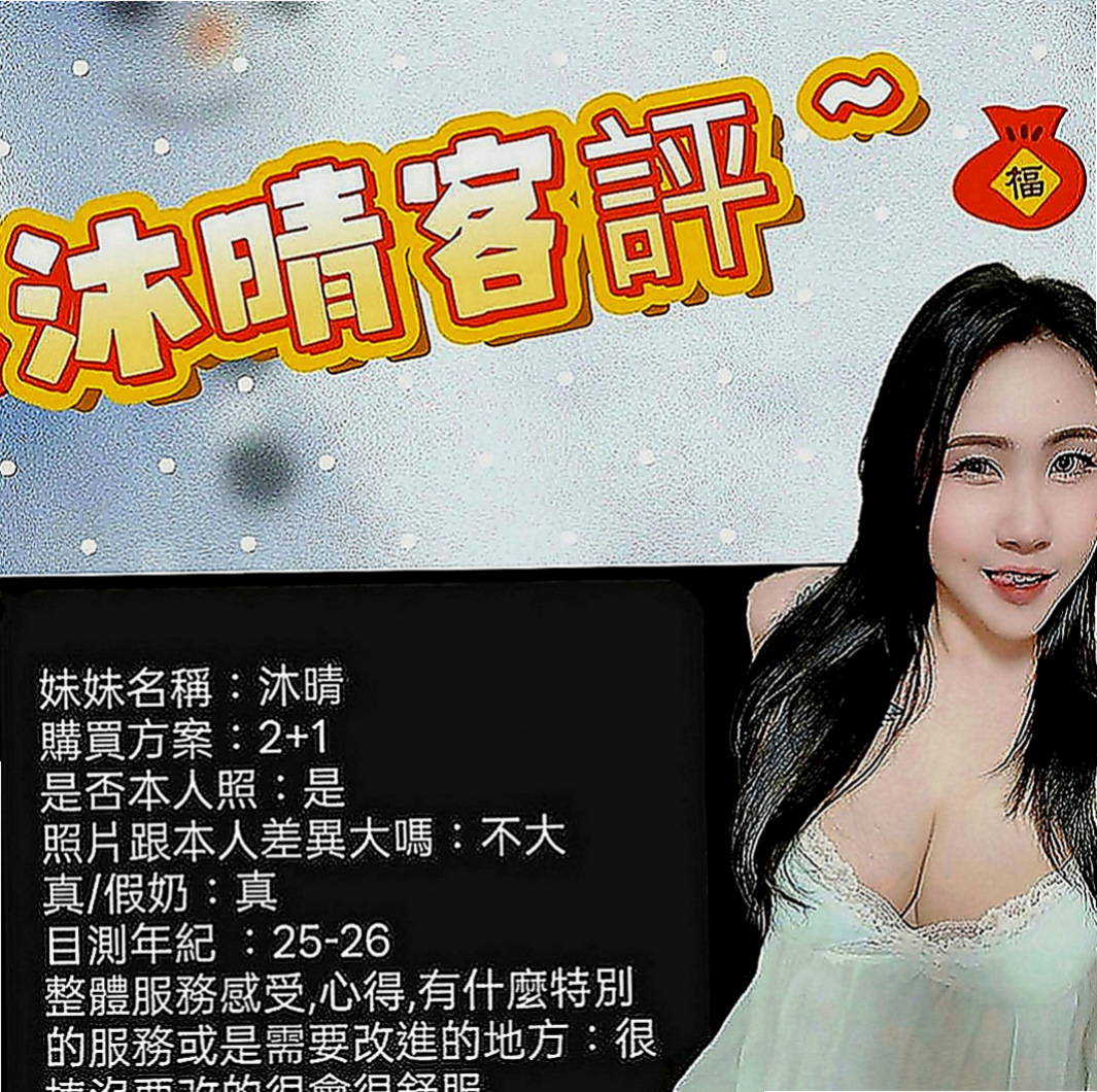 鹽水美女外送：函函 |廣告策劃|163cm|51kg|E罩杯|23歲|皮膚白皙粉嫩,深喉服務給你爽到刺激  肌膚白嫩 外貌很不錯哦 有氣質