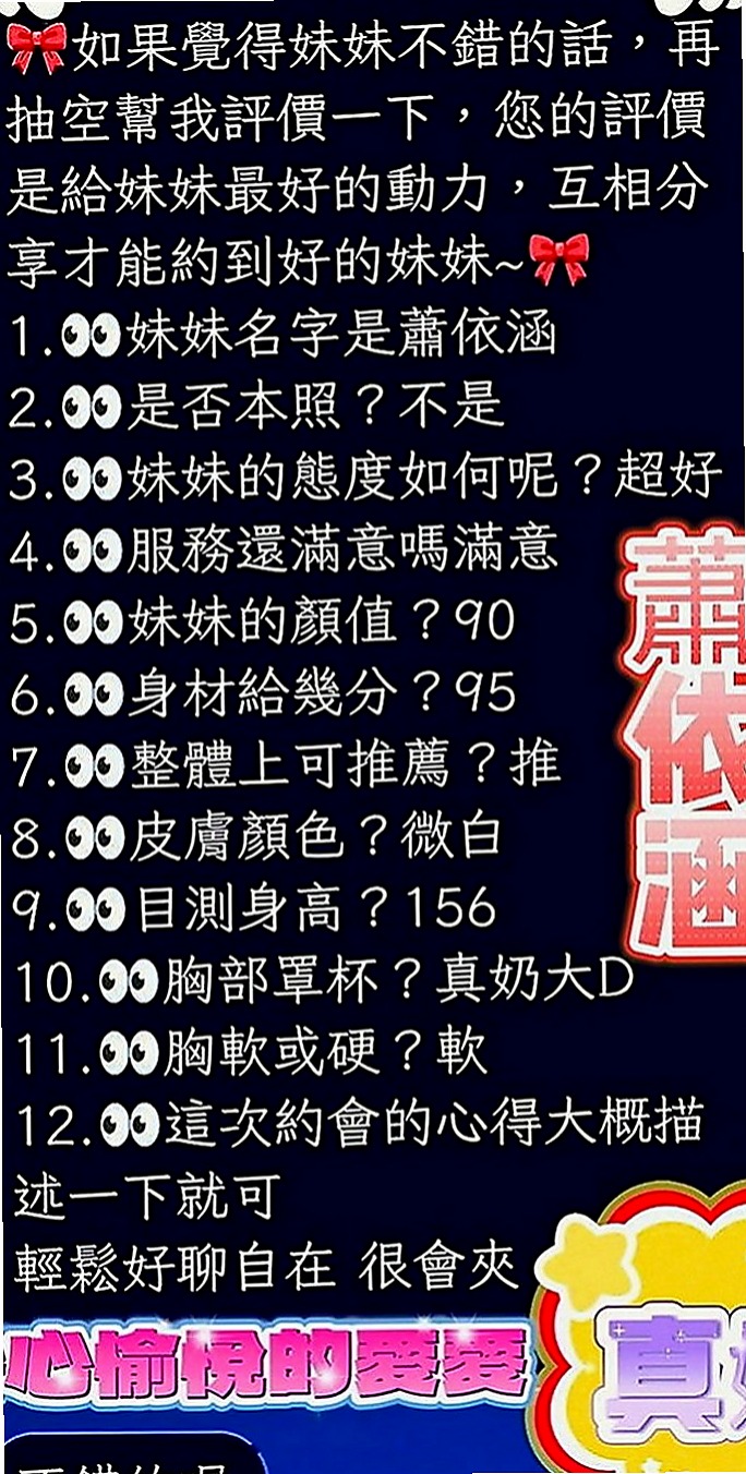 台東外送茶|八大娛樂網：騷騷 |鄰家女生|168cm|54kg|C罩杯|20歲|而且床上會比較主動，到時候不要被她的熱情嚇到哈，她有一個超級會搖的翹臀，