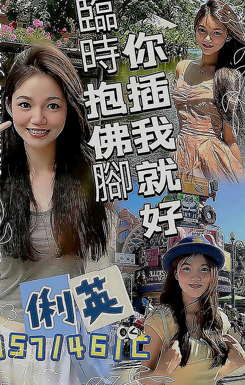 桃園好茶外送：幻煙 |熱舞系正妹|164cm|51kg|C罩杯|23歲|回頭率高~魔鬼身材~五官好有胸部~床上服務開放   特點：長腿奶大 服務很主動 水蛇腰 臀部很翹