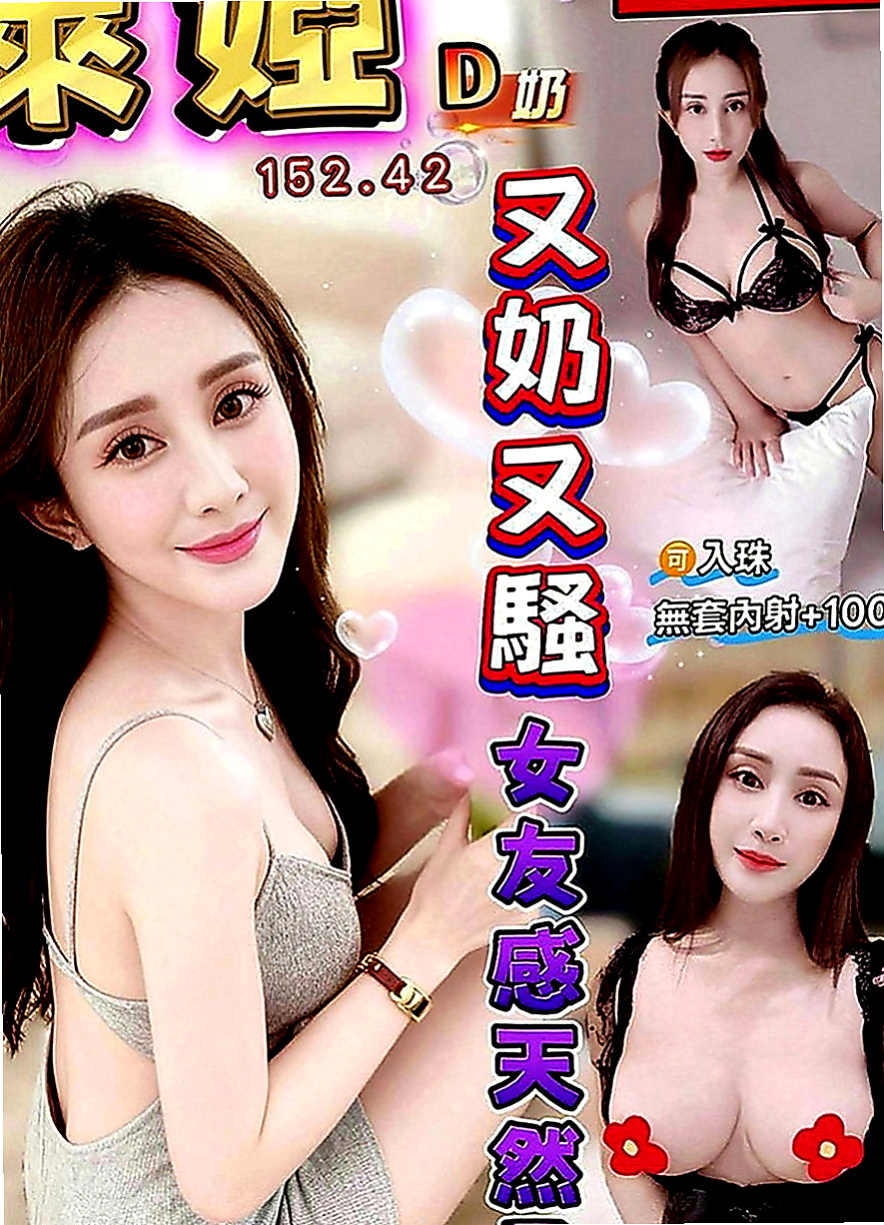 彰投叫小姐：米妮 |外語系|165cm|51kg|C罩杯|23歲|也是想嘗試一下 自認為技術好的哥哥  台中最頂級優質外約妹妹名單剛剛出爐