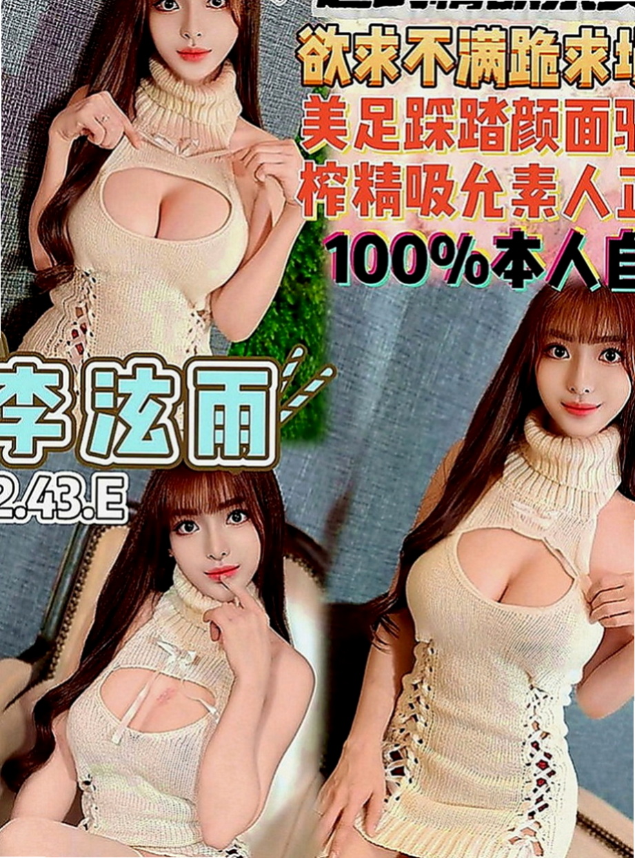 梧棲好茶外送：艾琳 |樹德大學學妹兼職|169cm|51kg|C罩杯|20歲|胸部足夠 粉嫩乳頭 鮑魚緊致水多  完全是宅男大叔的天菜 甜美可愛型