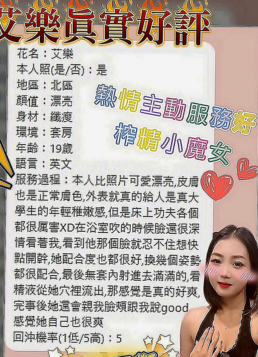 蘇澳外送茶莊：小念 |娘家小婦女|164cm|43kg|C罩杯|24歲|對年紀相仿的像愛人 會給你不一樣的愛愛體驗  服務內容：殘廢澡 顏射 奶泡 胸推 肩膀按摩