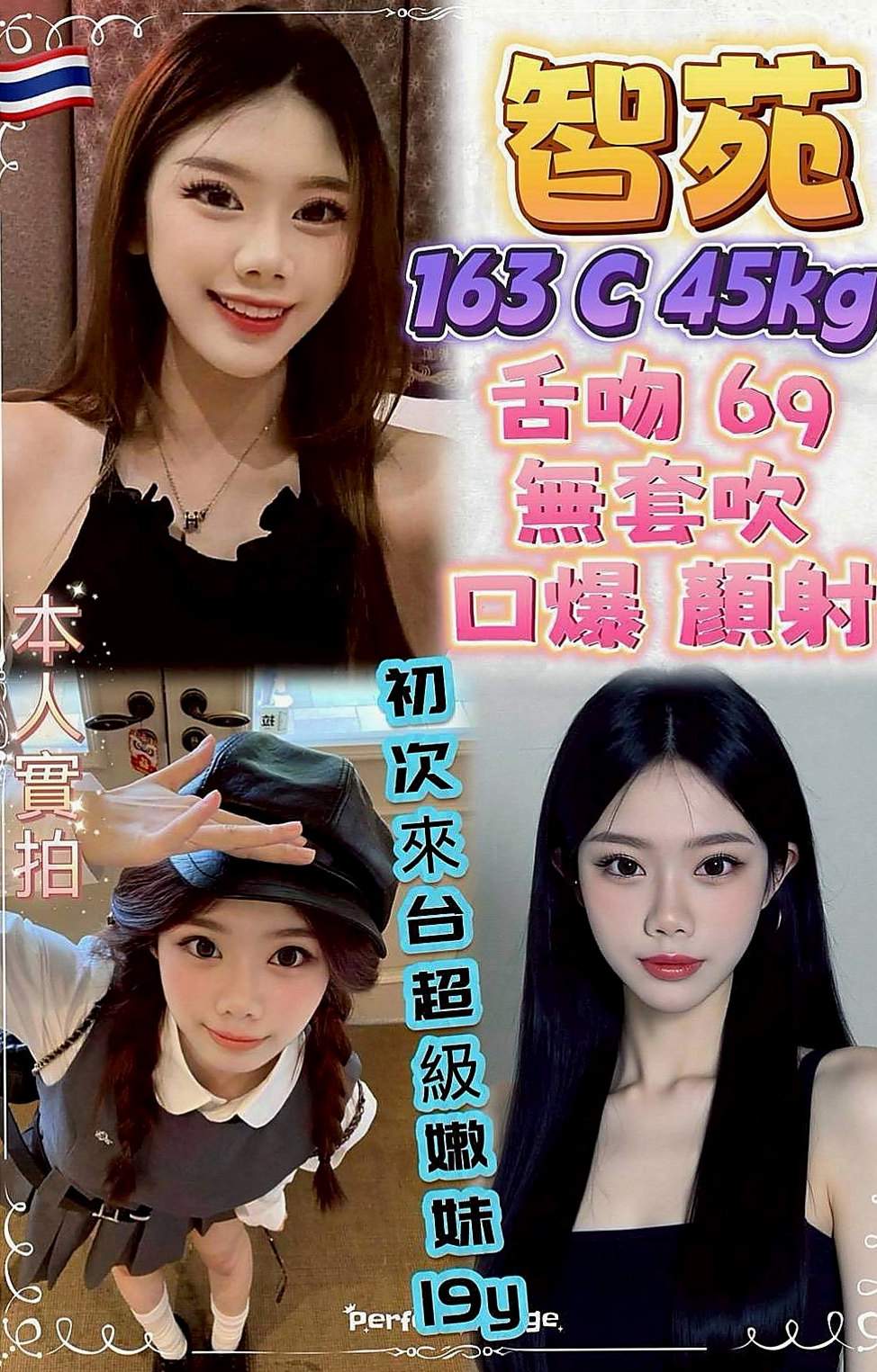 北屯美女外送：小意 |T臺模特|165cm|52kg|E罩杯|22歲|雪白的肌膚 漂亮的臉蛋 迷人眼的火辣身材  極品身材 大奶不下垂 165 E 24歲