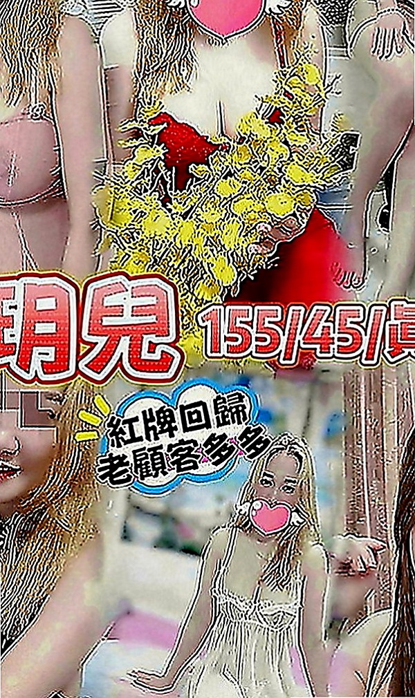 東山外約按摩：小玥 |專櫃小姊|165cm|48kg|C罩杯|20歲|#牽著哥哥手進入浴室 用身體幫弟弟洗香香 妹妹會自己騎上去