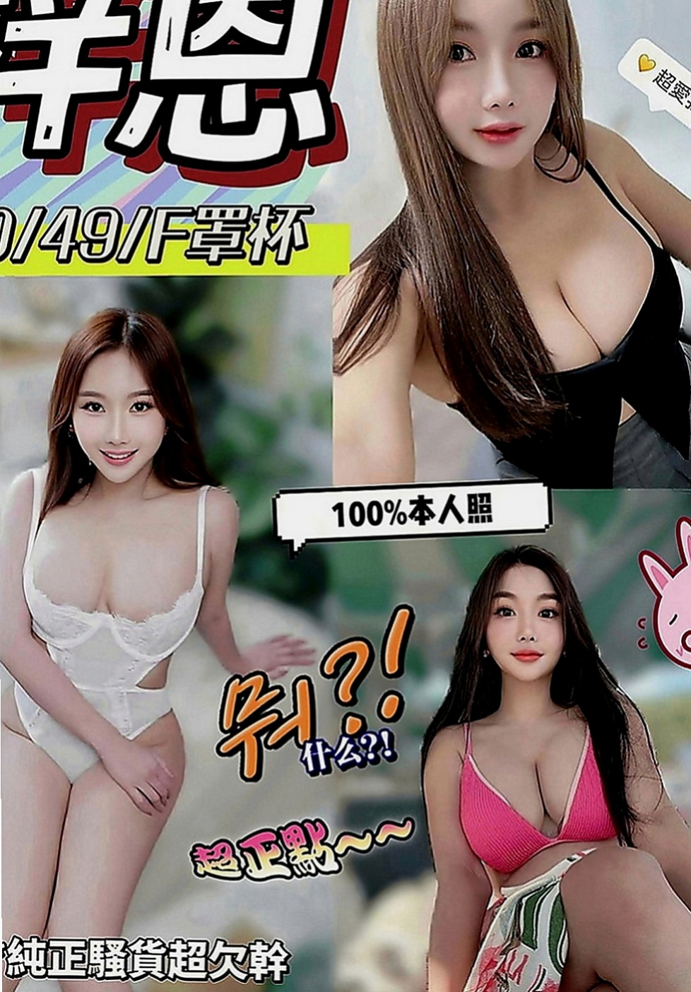 神岡品茶：蘿蔔 |酒店老闆娘|164cm|50kg|D罩杯|18歲|慢慢的在進去 相處好還可進一步進行哦  年輕有活力 有點像含苞待放的花骨朵