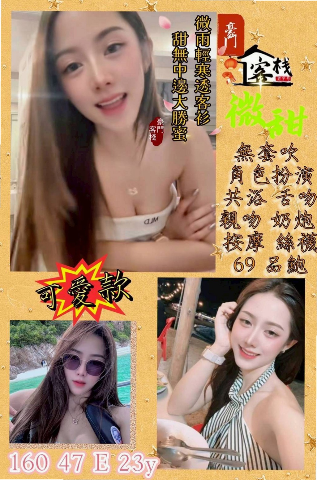 基隆外約茶|按摩全套：小威 |輕熟淫蕩妹妹|169cm|43kg|E罩杯|19歲|內搭性感情趣內衣 舒活未服務哥哥光看本人就興奮硬棒棒~