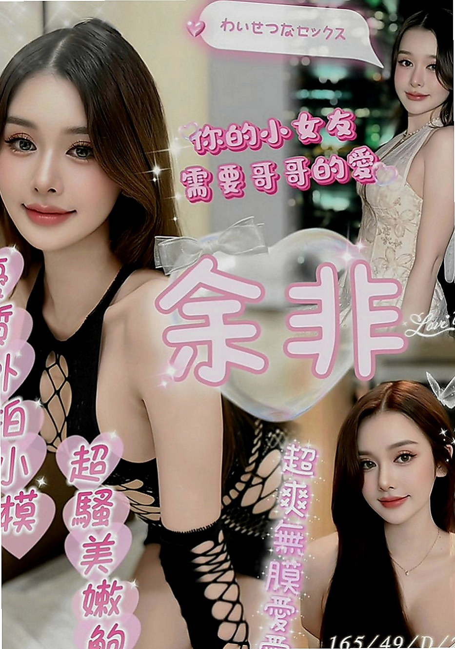 六甲外叫：飛煙 |技術熟女|165cm|50kg|C罩杯|21歲|清純 氣質性感 超級嫵媚 氣質氣息給你女友的FU    漂亮臉蛋/粉香C奶/水鮑??享受雙穴運動/配合好