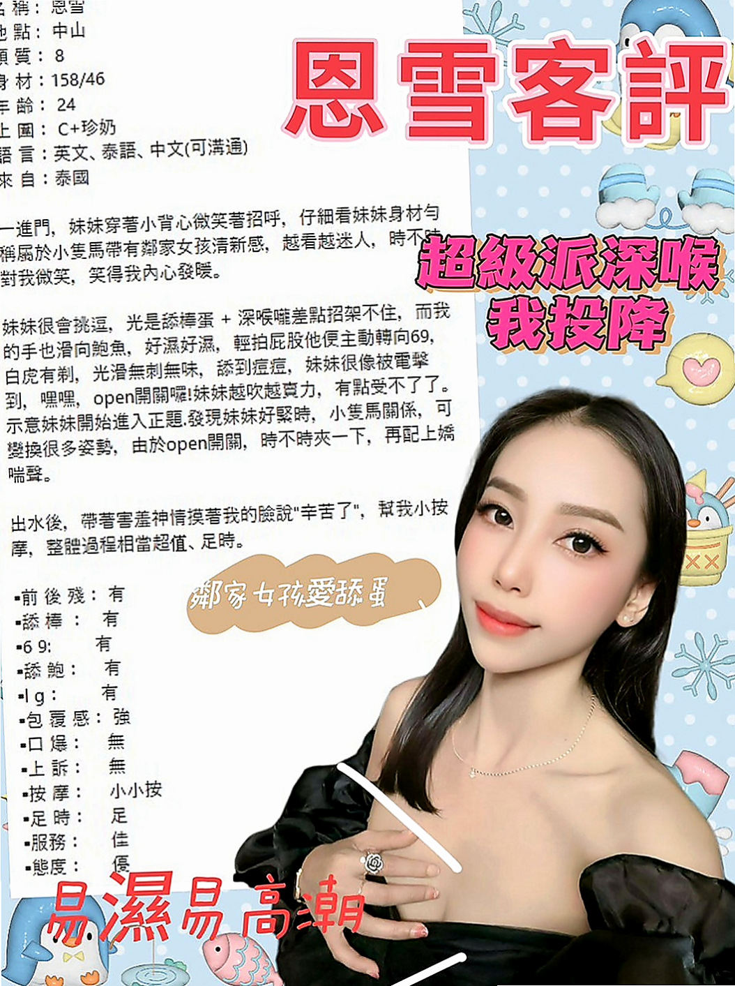 宜蘭品茶：阿曼 |人妻熟女|169cm|54kg|D罩杯|22歲|服務內容： 無套吹、殘廢澡、摳穴、舌吻  小紅牌，臉蛋姣好身段柔軟，