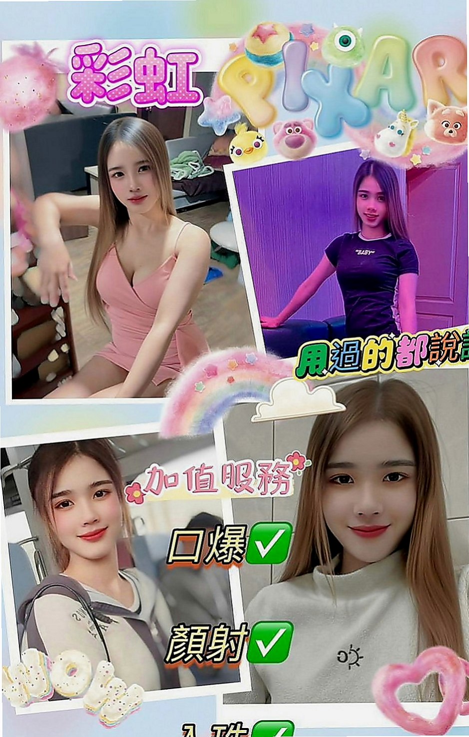 北屯外約按摩：朵朵 |夜店女神|167cm|49kg|E罩杯|24歲|服務很貼心 配合度超贊呦!!! 蜜穴很會夾 一雙美腿夾住你的腰