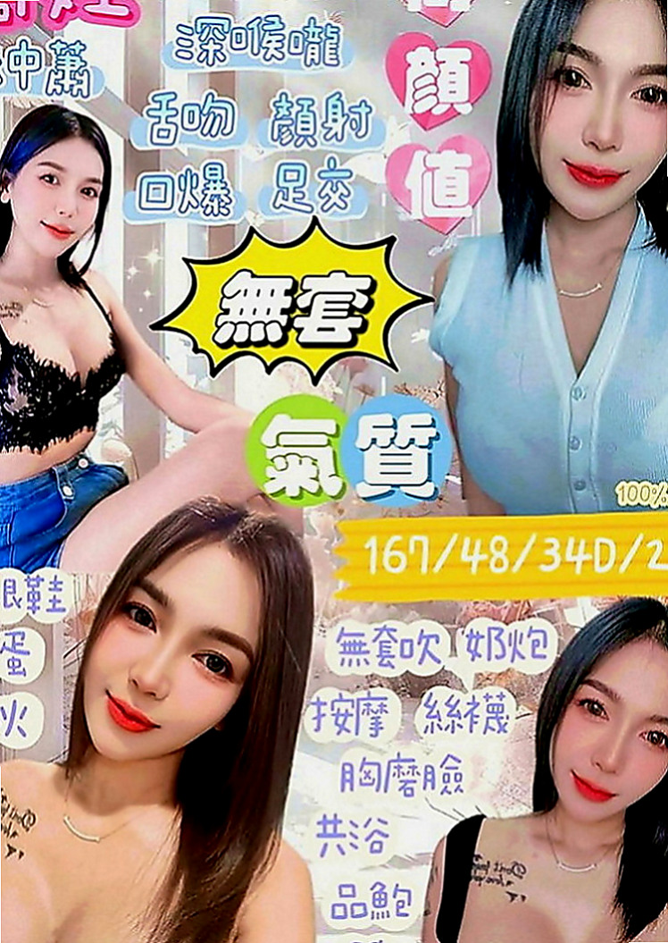 文山找茶：藍羽 |健身房女教練|164cm|54kg|C罩杯|22歲|妹妹還不錯 服務不趕時間 細心 配合度高 欲望度大