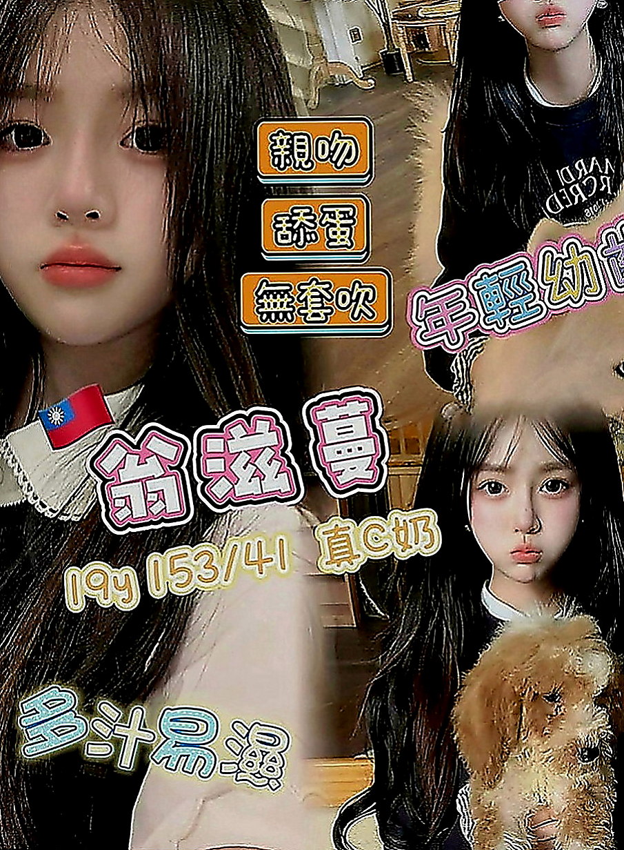台北外送茶|外送服務：雨心 |女星化妝師|163cm|50kg|D罩杯|18歲|自己的爸爸年齡那麼大 心疼 第一次應聘的時候 沒有直接下海來兼職